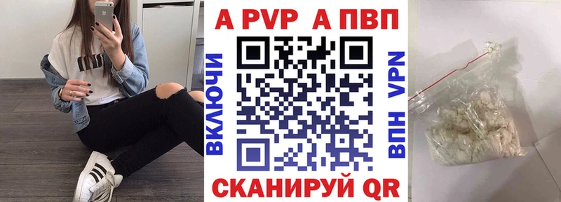 Альфа ПВП мука  где можно купить   Старая Русса 