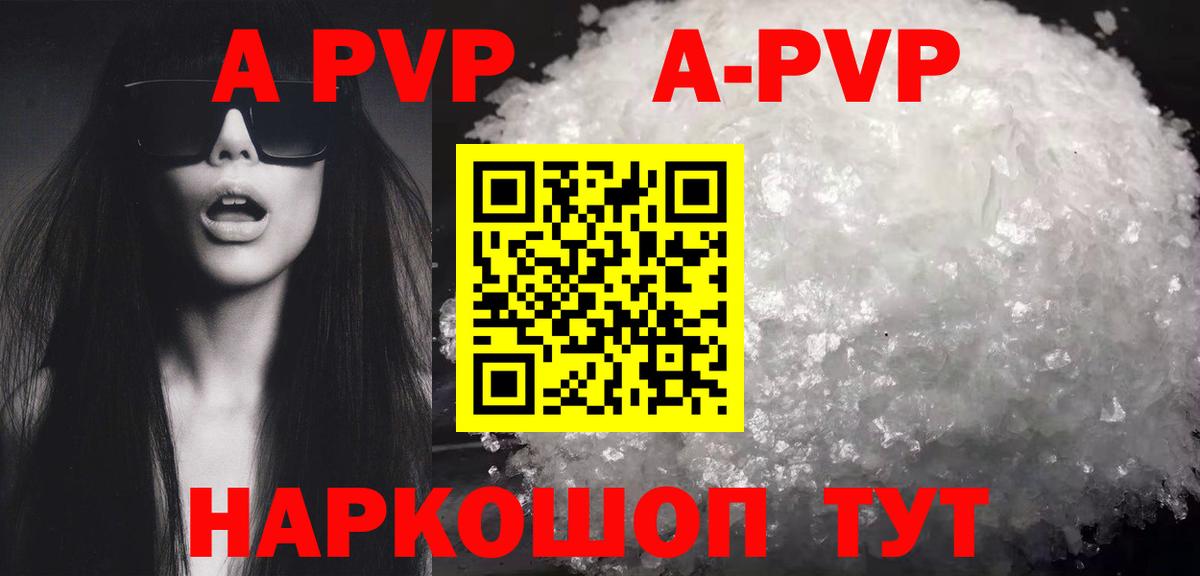 даркнет сайт  Альфа ПВП Соль  A-PVP  Вход с VPN  Alpha-PVP СК  A PVP мука  Старая Русса 