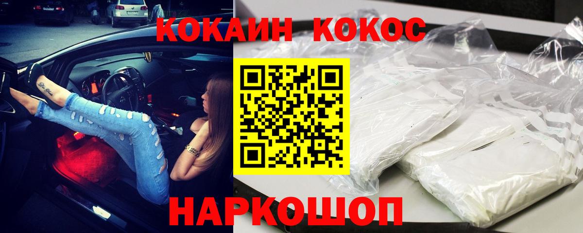 Cocaine VHQ Старая Русса