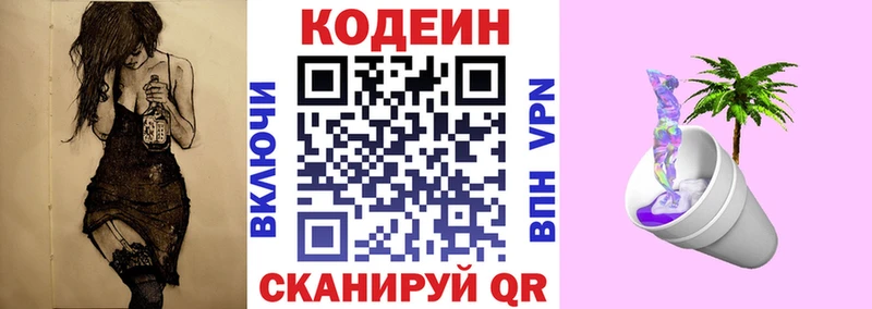 omg как зайти  Старая Русса  Кодеиновый сироп Lean напиток Lean (лин)  наркошоп 