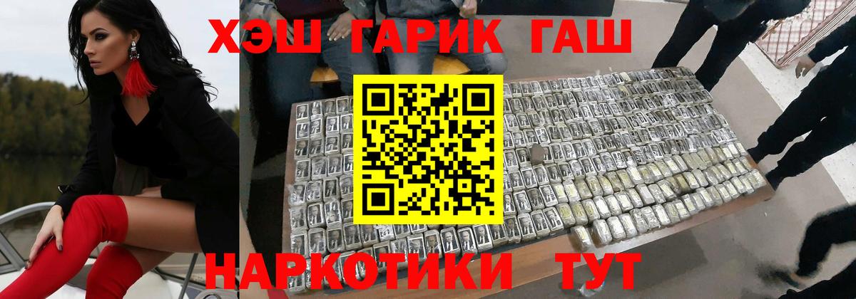 Гашиш ice o lator  ГАШ индика сатива  Вход с VPN  Гашиш  Старая Русса 