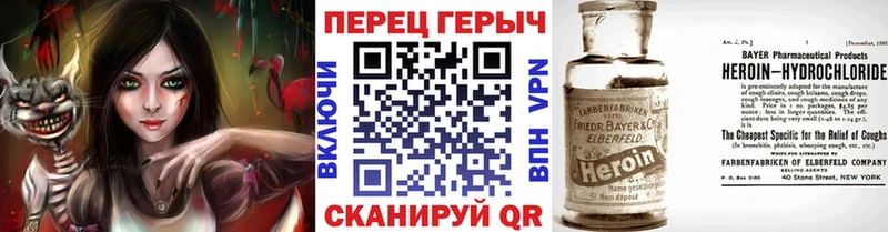 купить   Старая Русса  ГЕРОИН хмурый 