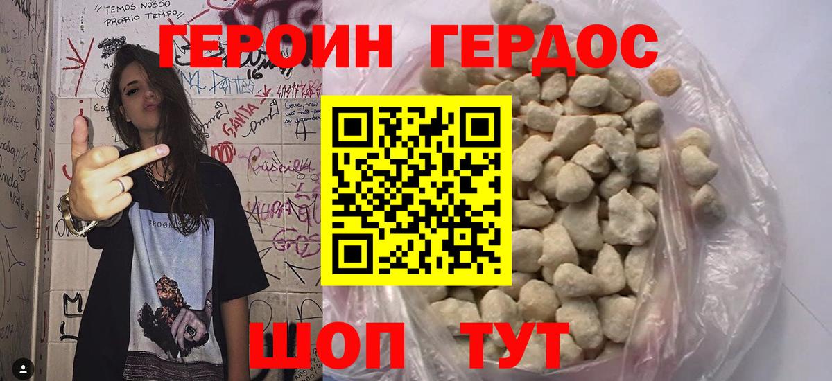 Старая Русса  ГЕРОИН Афган  Вход с VPN 
