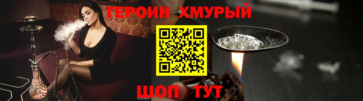 Героин Афган Старая Русса