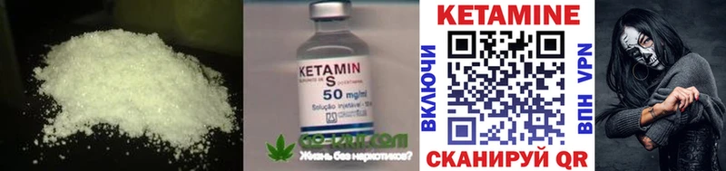 Кетамин ketamine Старая Русса