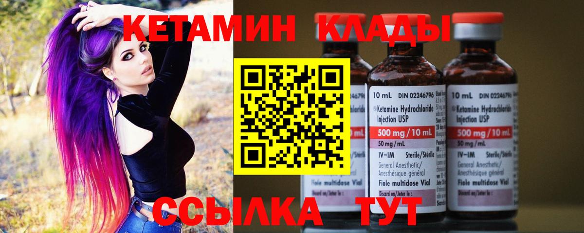 КЕТАМИН VHQ  Кетамин VHQ  Вход с VPN  Старая Русса 