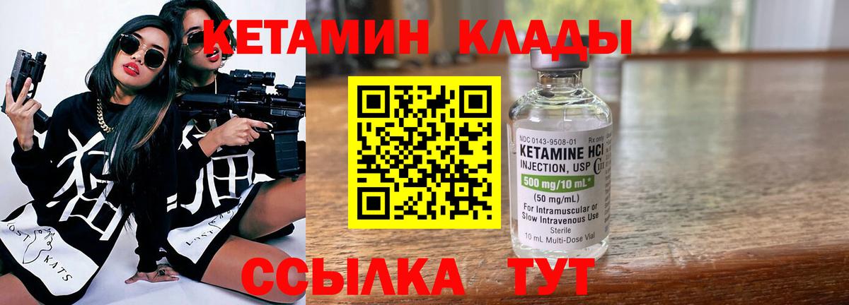 Кетамин VHQ Старая Русса