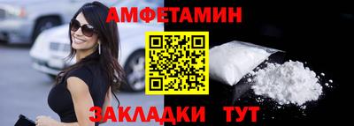 амфетамин Татарск
