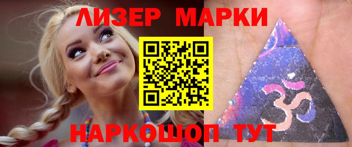 LSD-25 экстази кислота Старая Русса