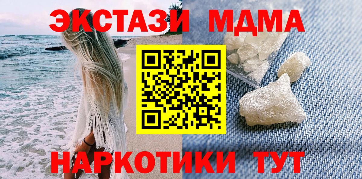 МДМА молли Старая Русса