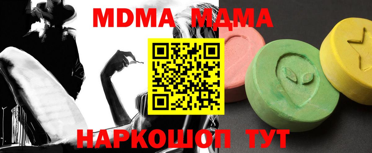 MDMA молли  MDMA VHQ  Вход с VPN  МДМА  Старая Русса 