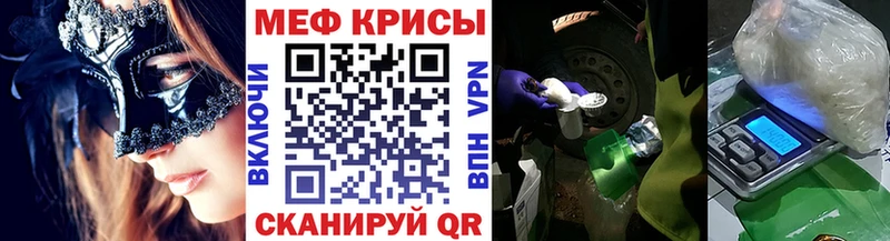 Меф  Старая Русса