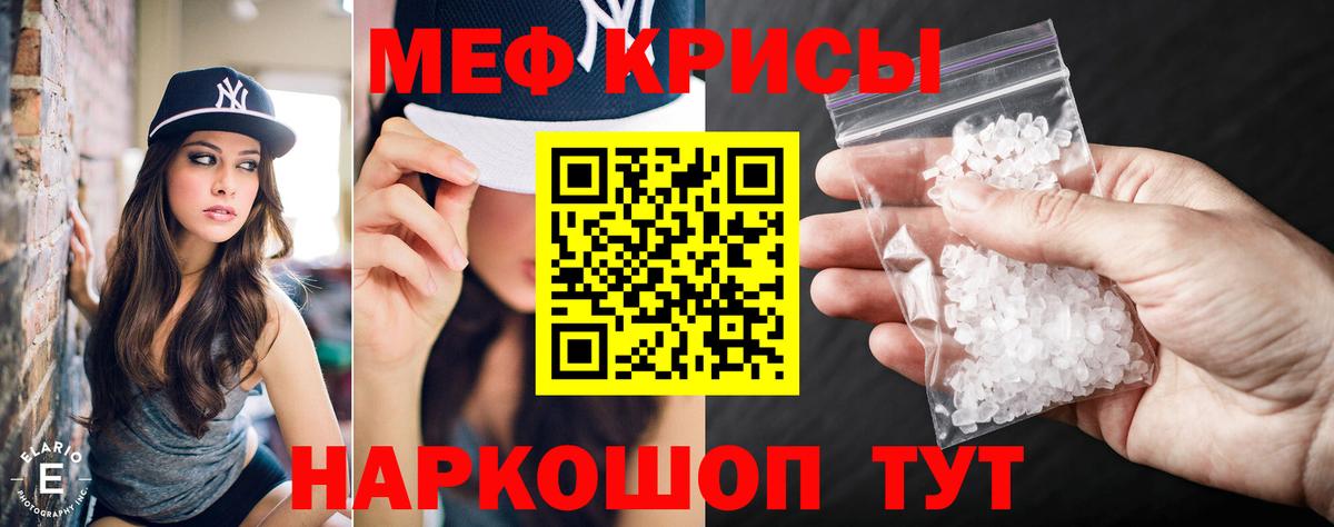 Старая Русса  Меф 4 MMC  Вход с VPN  МЯУ-МЯУ  МЯУ-МЯУ  Меф кристаллы 