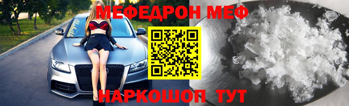 Меф кристаллы Старая Русса