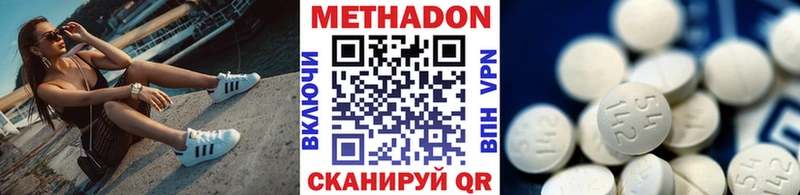 Метадон кристалл  Старая Русса 