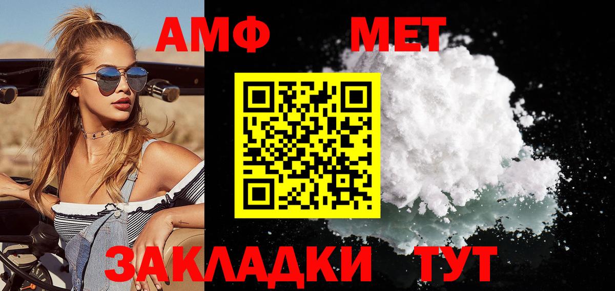Первитин Декстрометамфетамин 99.9% Старая Русса