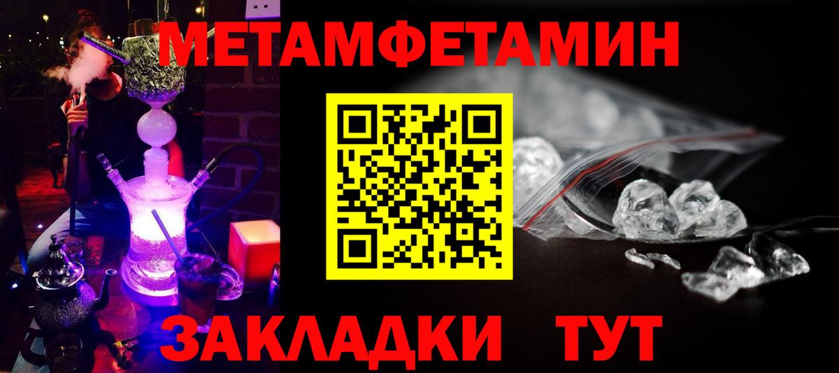 Старая Русса  Первитин Декстрометамфетамин 99.9%  Вход с VPN 