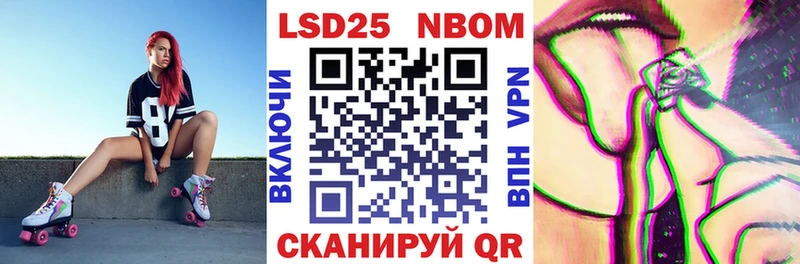 Марки 25I-NBOMe 1500мкг где купить наркоту Старая Русса