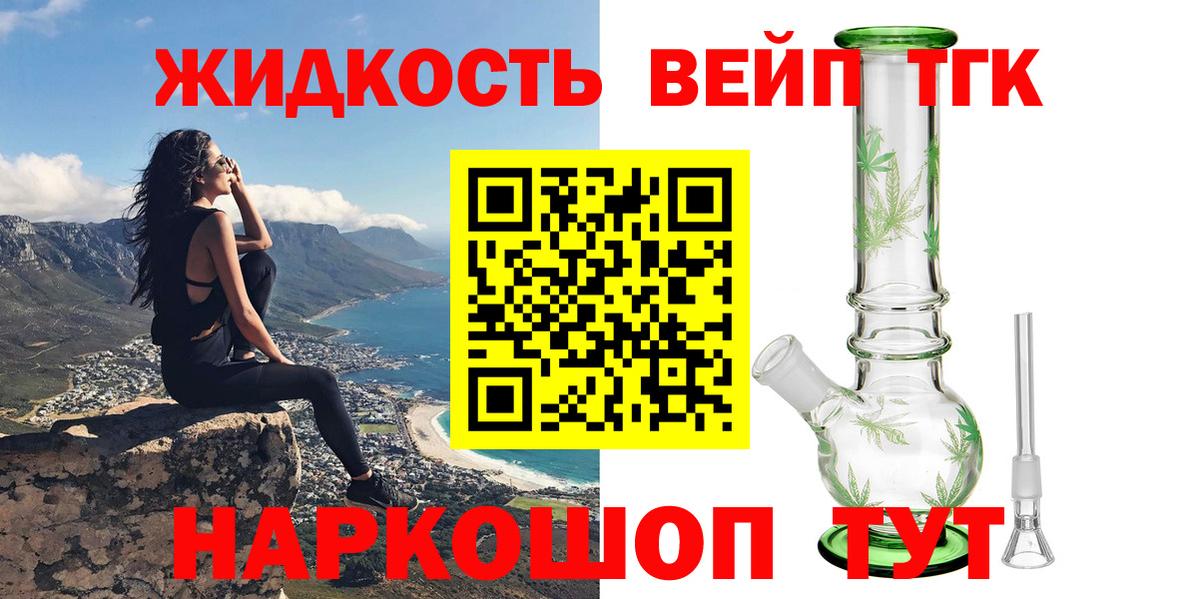 Старая Русса  ТГК Wax  ТГК вейп  Вход с VPN 