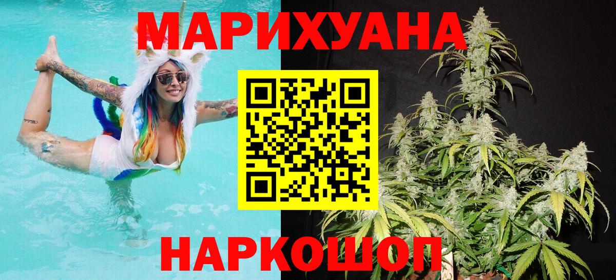 Бошки Шишки гибрид  Шишки марихуана VHQ  Старая Русса  Конопля план  Вход с VPN 